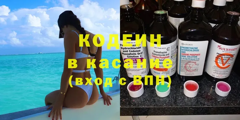 Кодеиновый сироп Lean Purple Drank  как найти закладки  это клад  Арамиль 