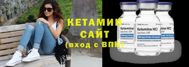 Кетамин ketamine  сколько стоит  гидра вход  Арамиль 