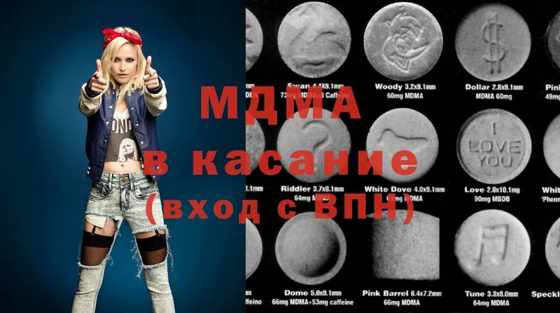 MDMA молли  купить  цена  Арамиль 