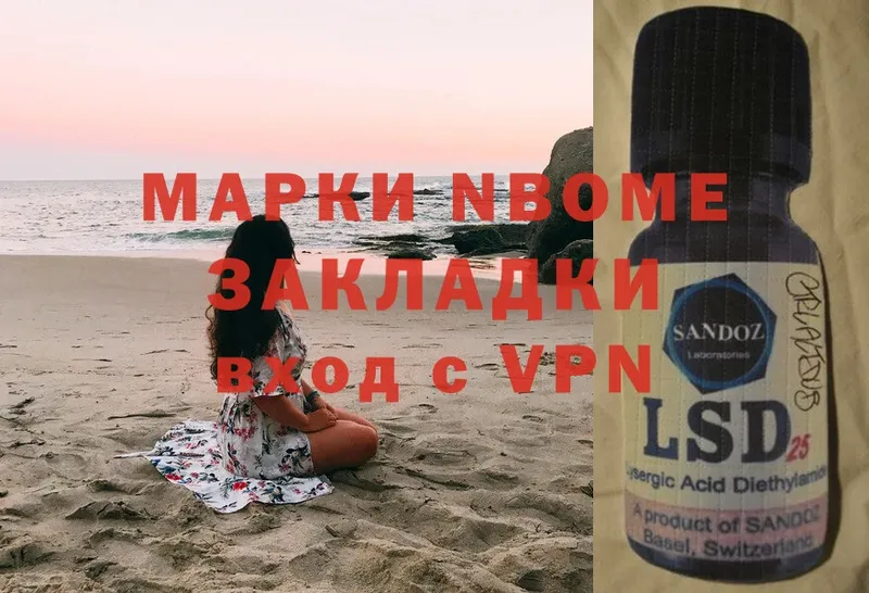 Марки 25I-NBOMe 1,5мг  купить наркотик  Арамиль 